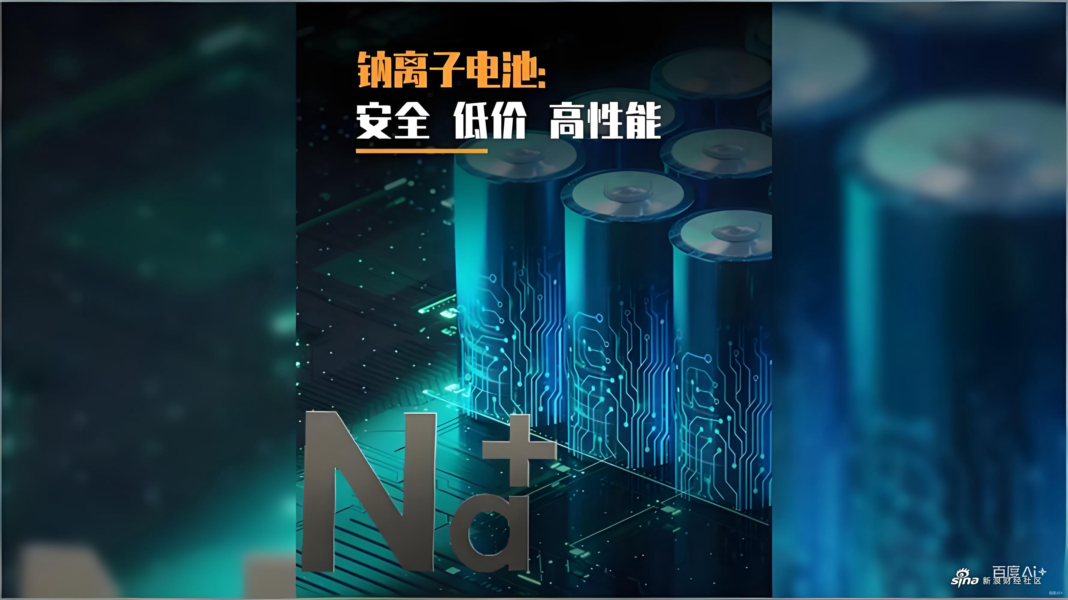 传艺科技:公司钠离子电池项目一期4.5GWh已投产