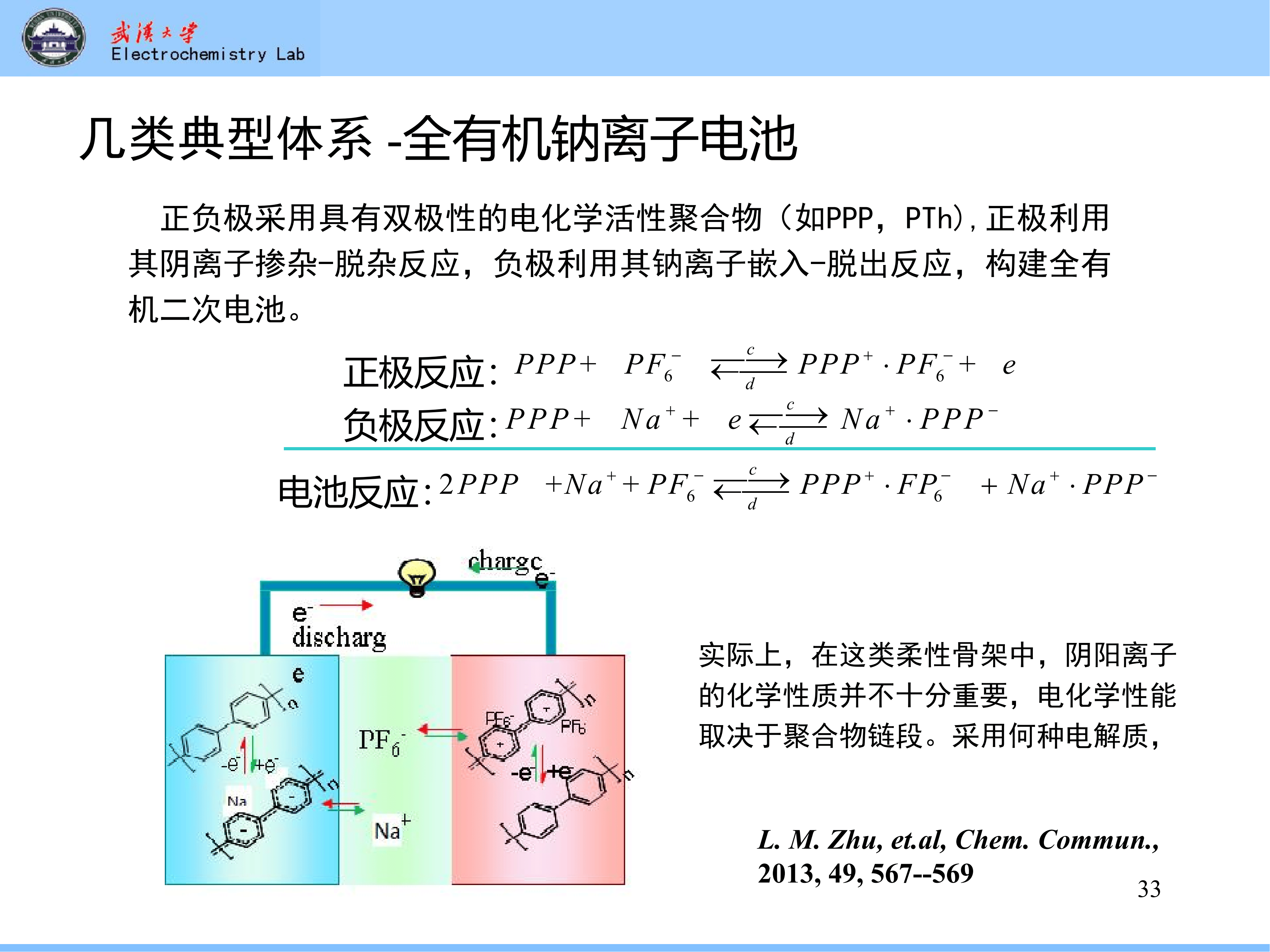 传艺科技:公司钠离子电池项目一期4.5GWh已投产