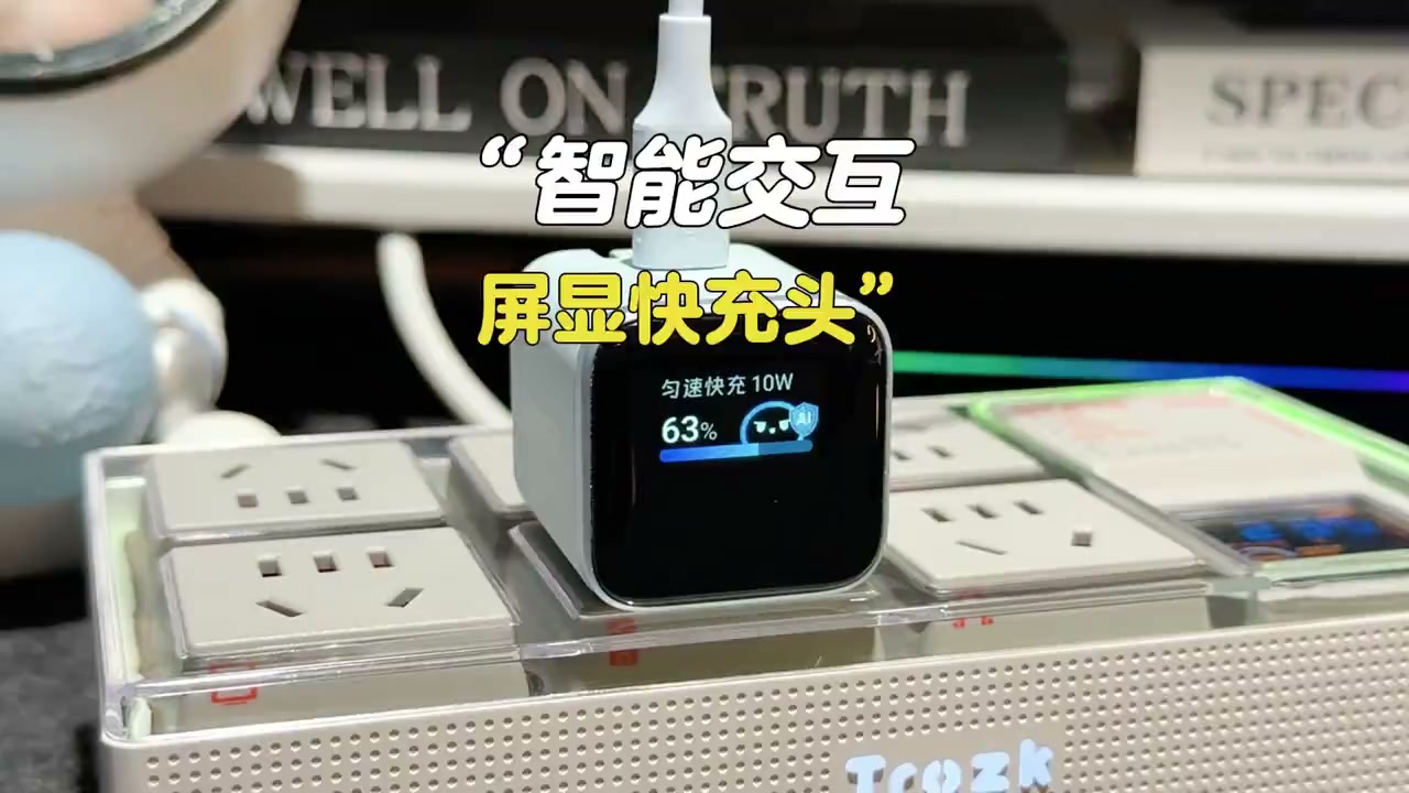 安克创新获得实用新型专利授权：“充电器”