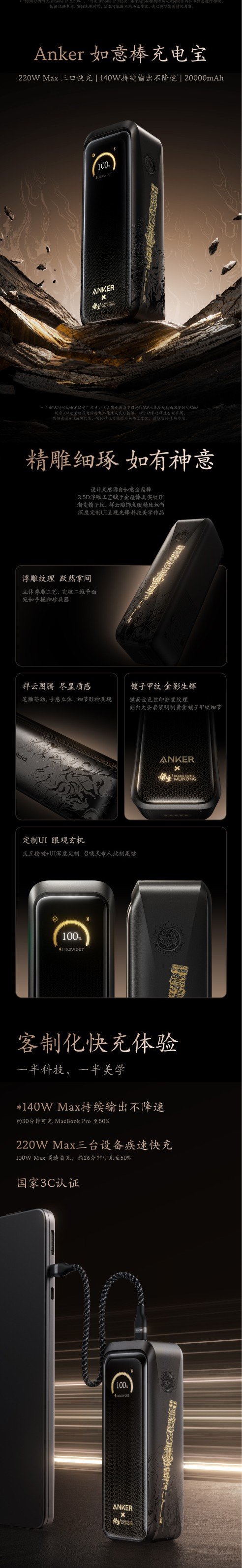 安克创新获得实用新型专利授权：“充电器”