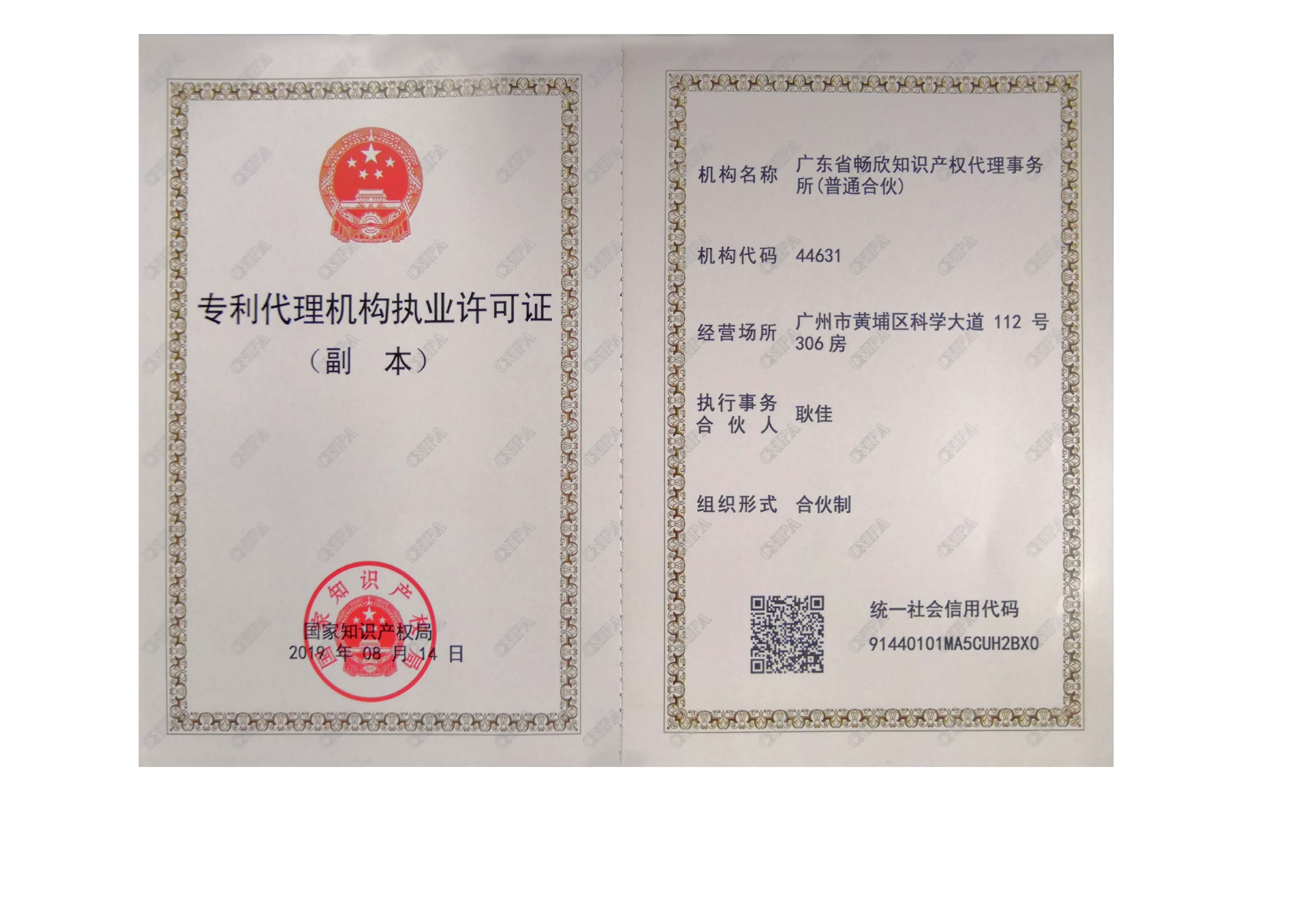 华茂股份获得实用新型专利授权：“细纱机人字臂定位结构”