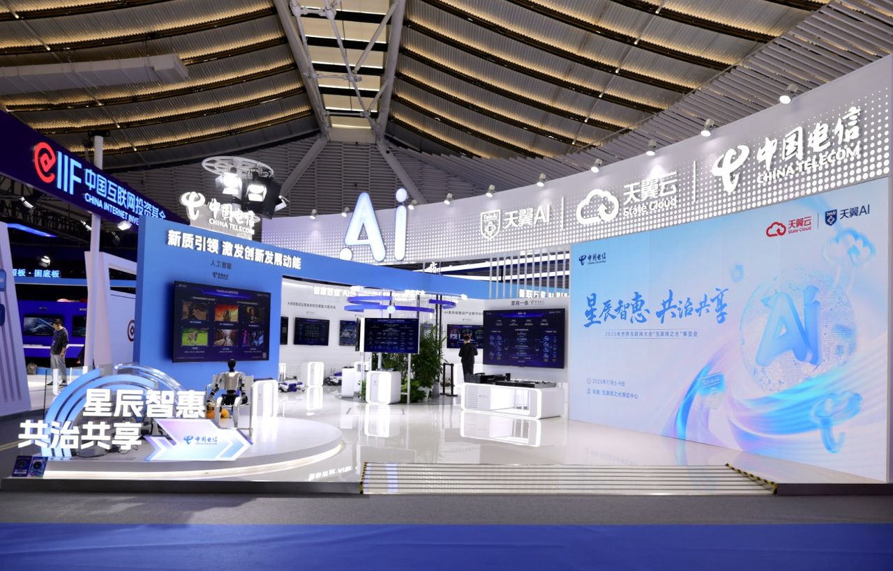 5·17世界电信日济南通信展启幕 中国联通以创新科技解锁数智生活新体验