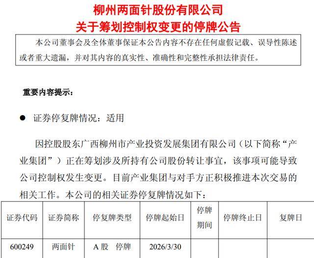 仁智股份(002629.SZ):股票继续停牌,预计停牌时间不超过3个交易日