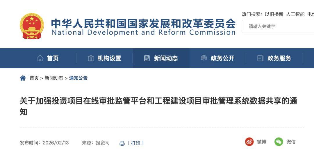 阿塞拜疆国家石油基金加入中国-东盟投资平台