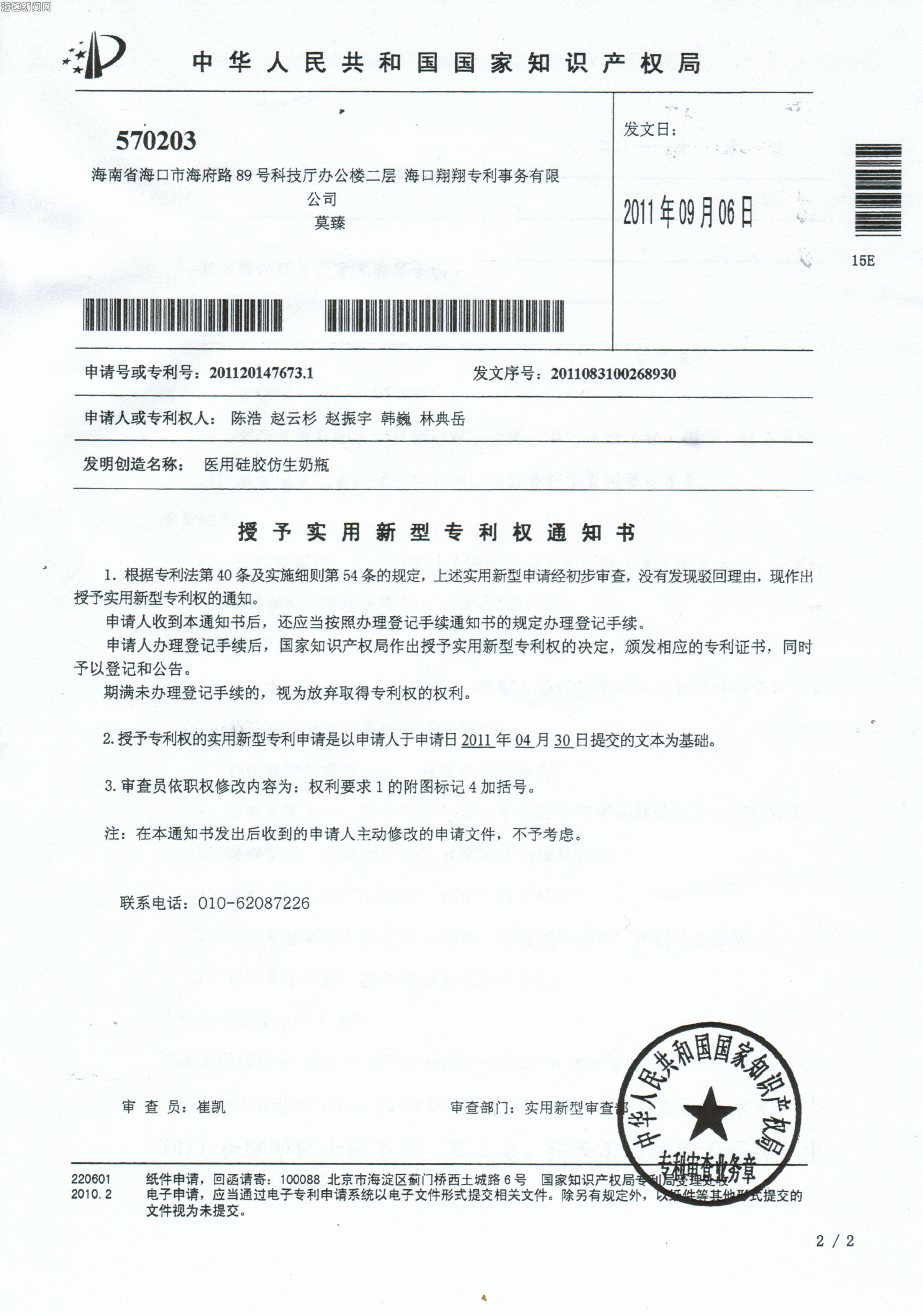 南风股份获得实用新型专利授权:“一种Ⅲ型碘吸附器”
