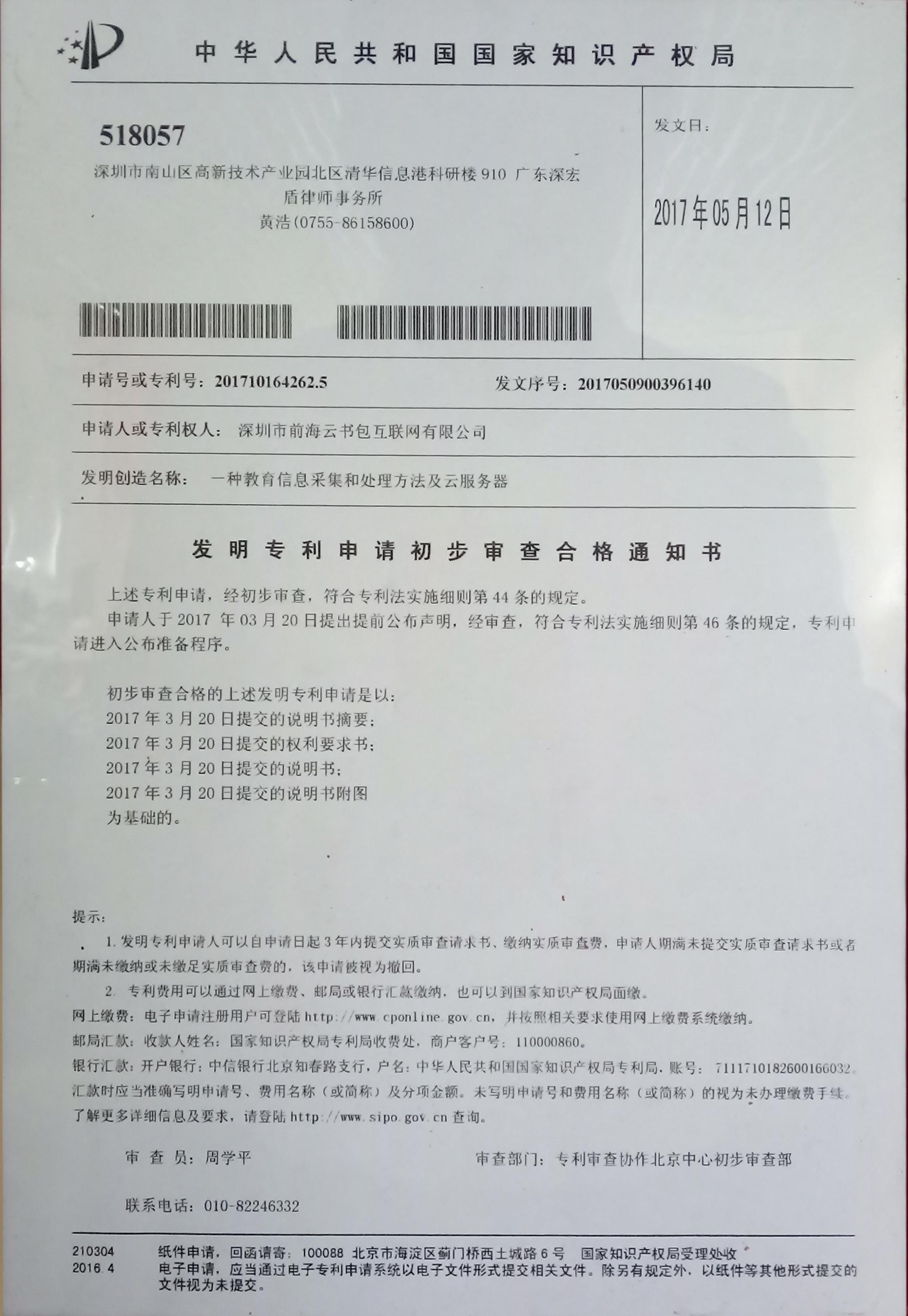 航天晨光获得实用新型专利授权：“一种组合式试压工装”
