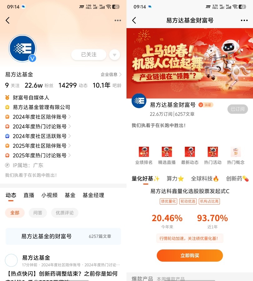 创新药板块爆发,港股通创新药ETF易方达(159316)成交大幅放量