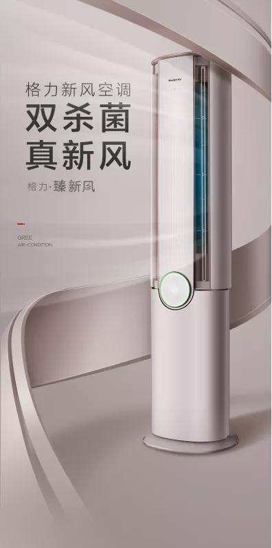格力电器获得发明专利授权:“一种无叶扇”