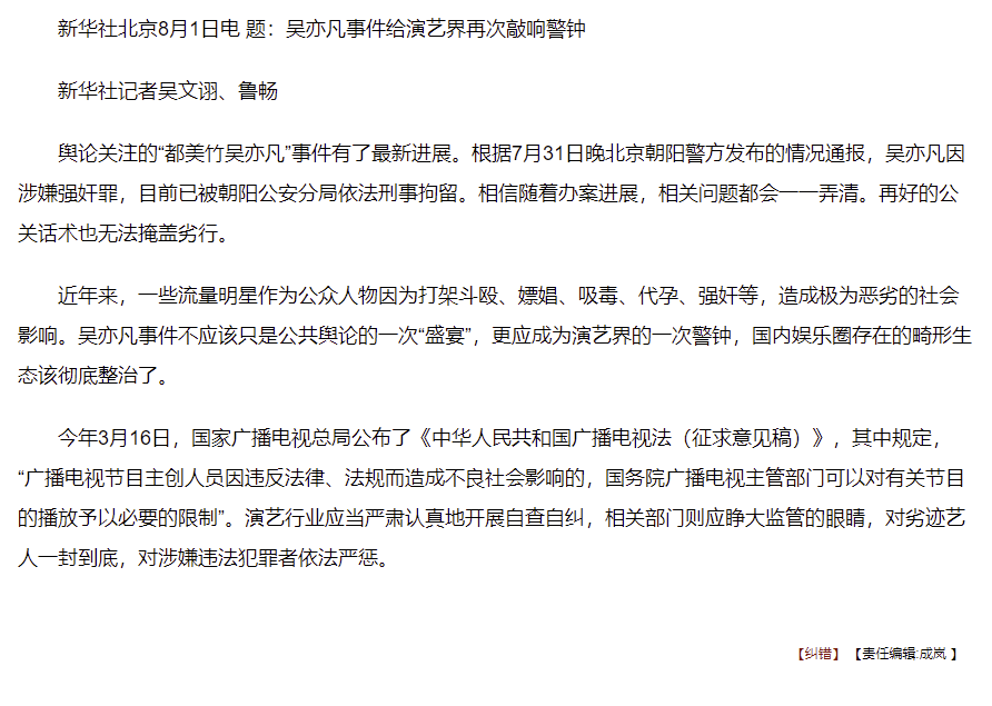 新华时评丨基础研究“扎”下去 创新成果“跃”起来
