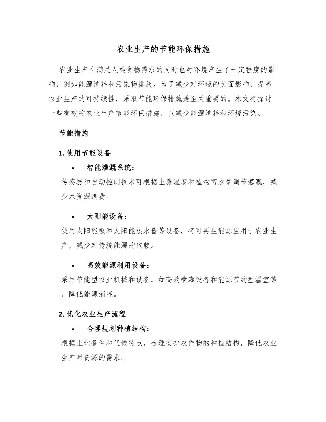 节能环境:委托管理的公司中,中国环保直接控制的以垃圾焚烧发电为主业的项目公司共13家