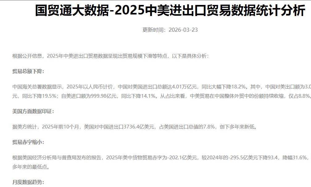 商务部新闻发言人就欧盟禁止对使用中国逆变器项目提供资金支持相关问题答记者问