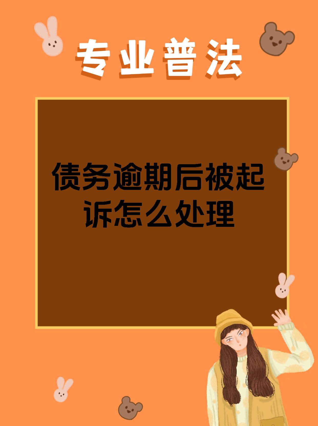 ST三木(000632.SZ):公司部分债务逾期和部分银行账户被冻结