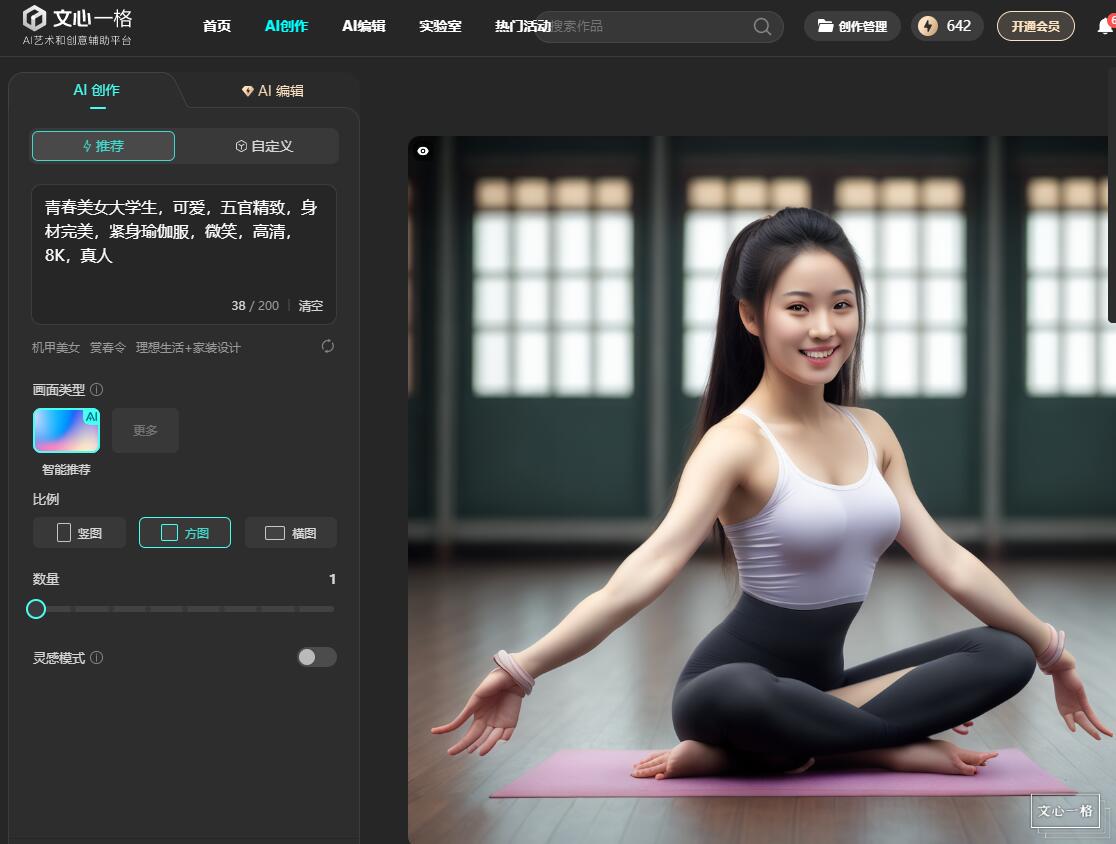 你的运动,AI正偷偷“动手脚”
