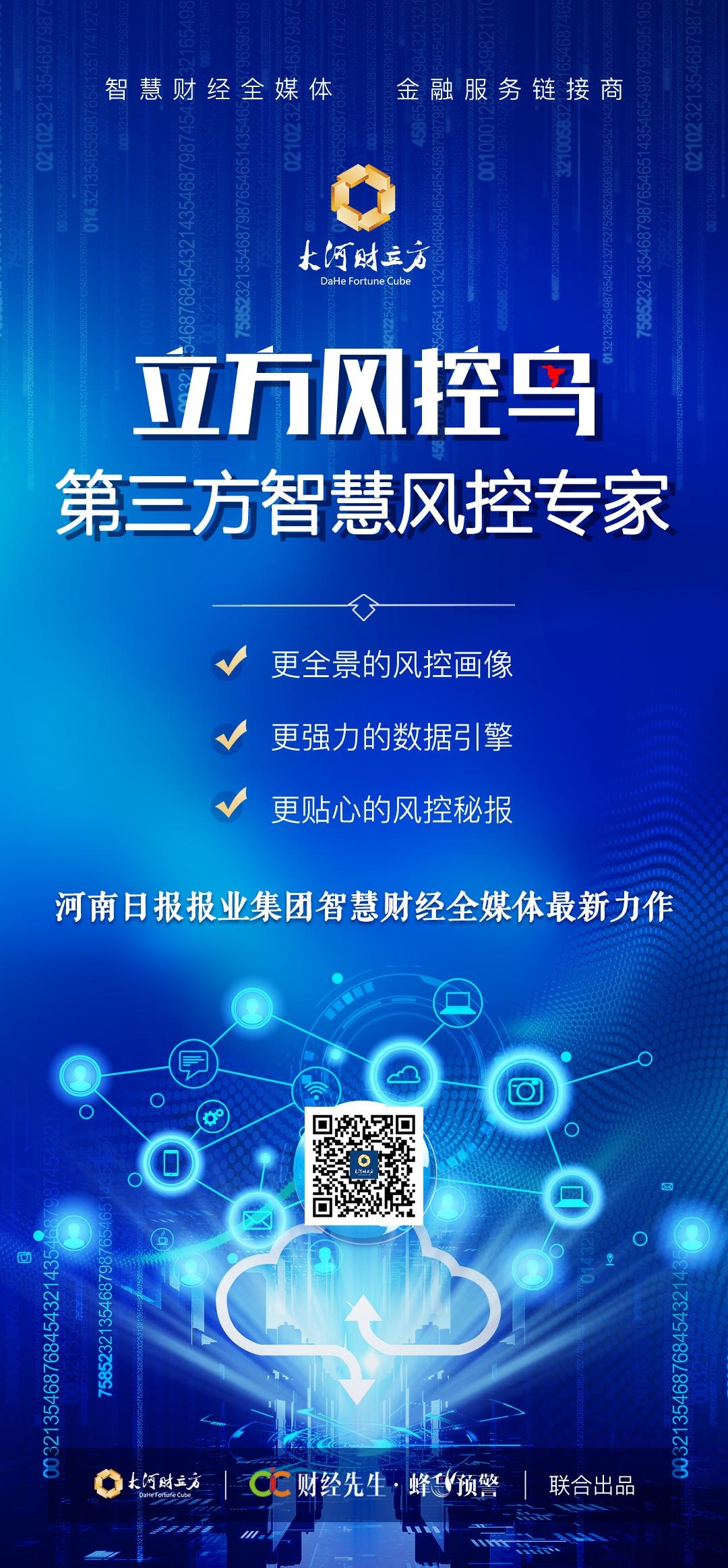 立方风控鸟·晚报(5月25日)| 派诺科技董事长李健被取保候审并辞去董事长职务