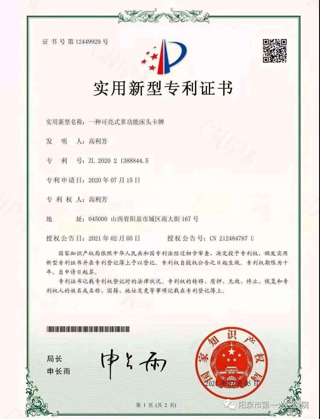 石化油服获得实用新型专利授权：“一种井口防喷器试压装置”