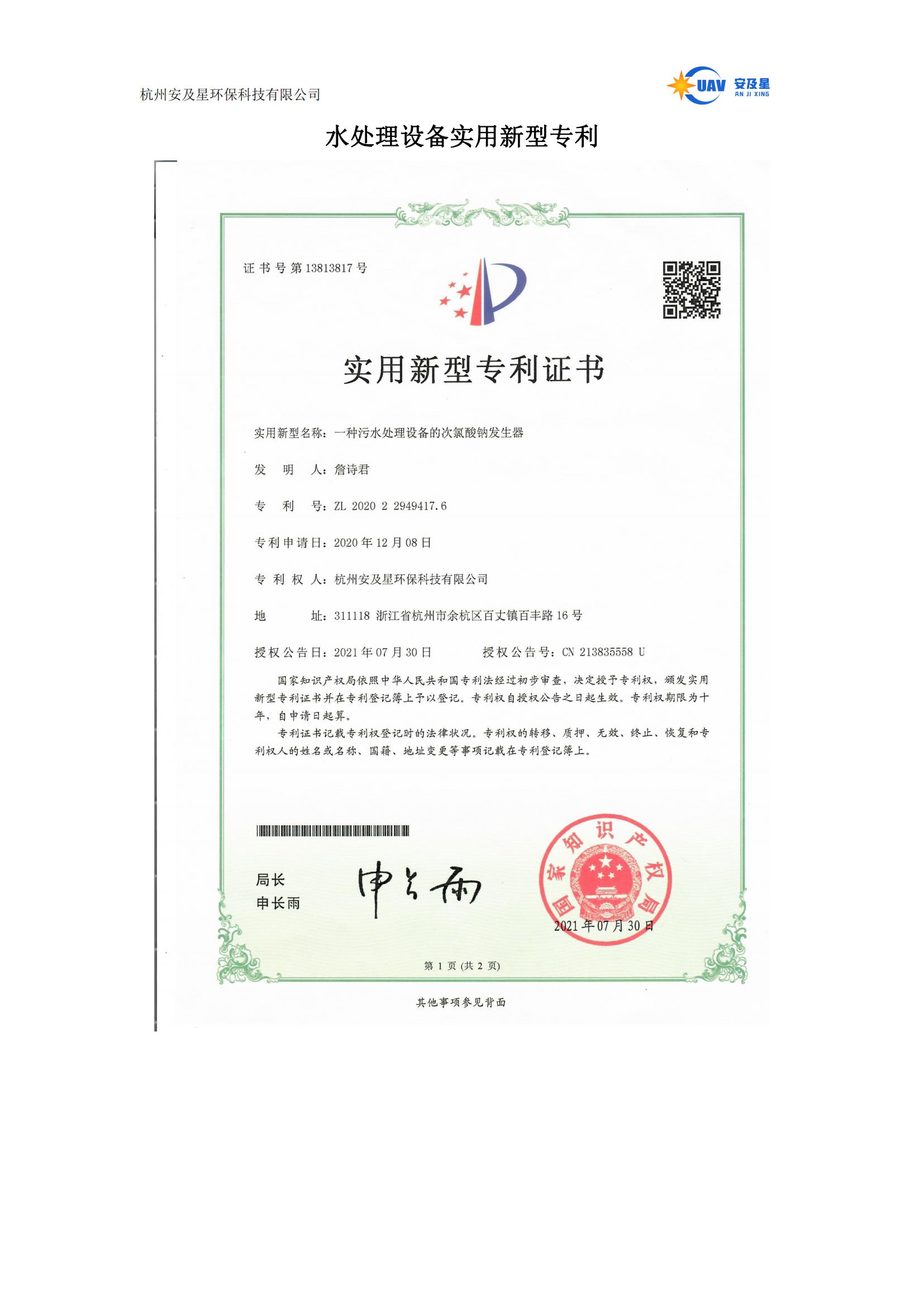 安阳钢铁获得实用新型专利授权:“一种热回收炼焦用二次风门自动控制的防护装置”