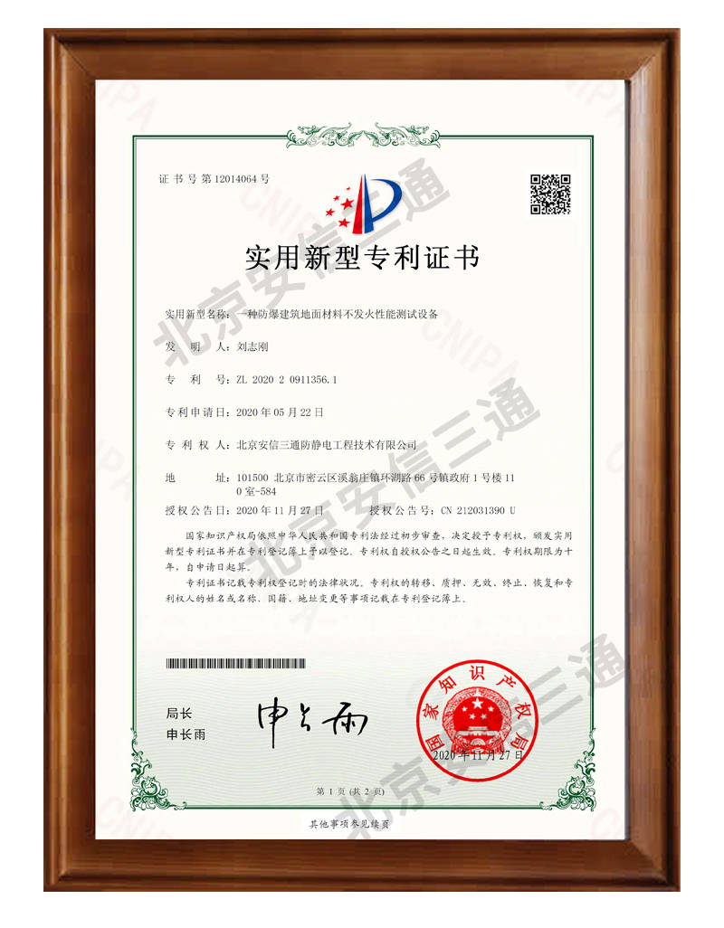 安阳钢铁获得实用新型专利授权:“一种热回收炼焦用二次风门自动控制的防护装置”