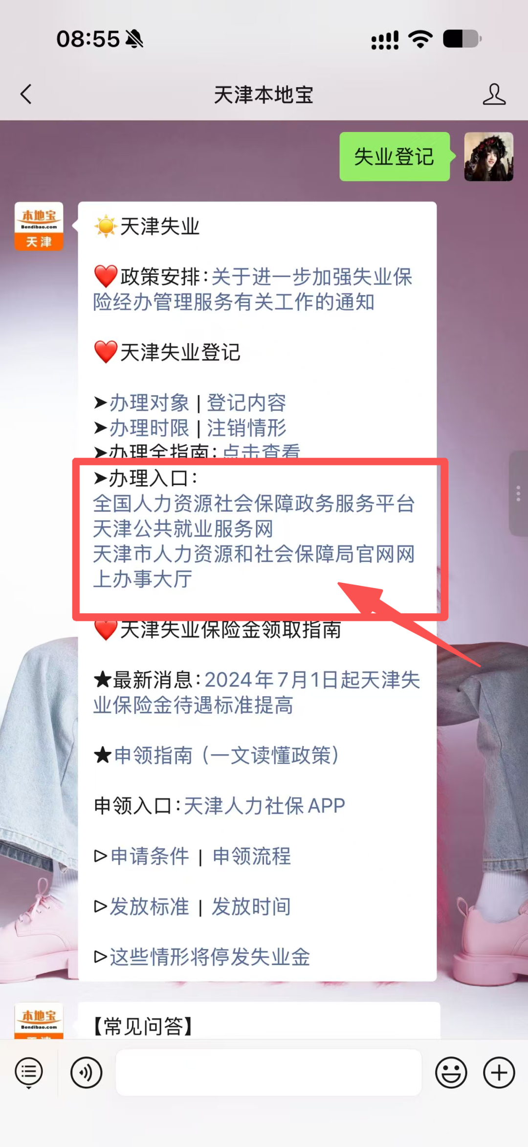 失业保险金申领渠道有哪些?人社部解答