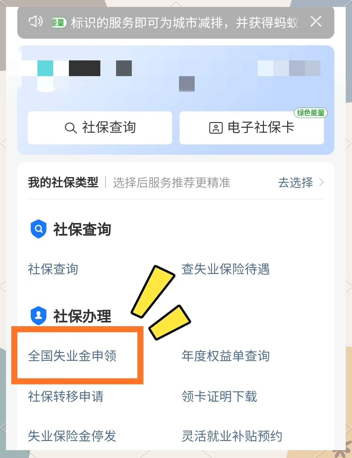 失业保险金申领渠道有哪些?人社部解答