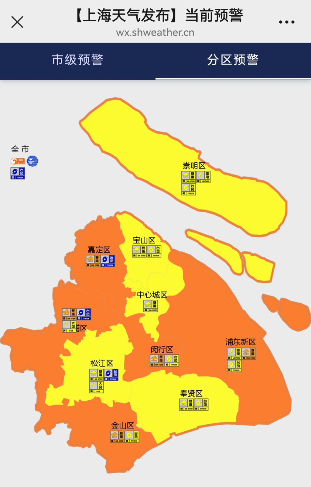 台风橙色预警!“沙德尔”向浙闽沿海靠近 “紫檀”减弱为热带低压